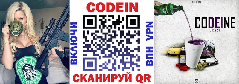 Codein Purple Drank  магазин  наркотиков  Заводоуковск 