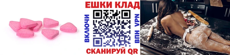 ЭКСТАЗИ 250 мг  Заводоуковск 