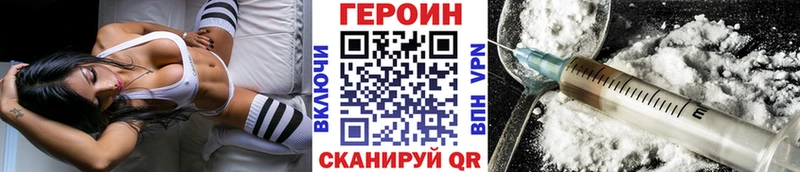 Героин хмурый что такое наркотик Заводоуковск