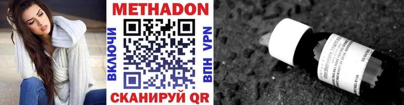 МЕТАДОН methadone  Заводоуковск 